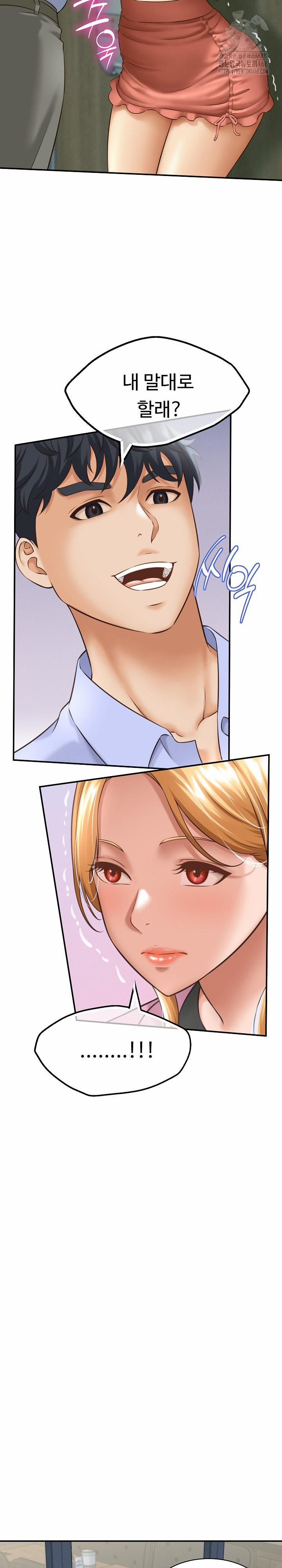 đọc truyện I’ve Come To Share A Secret With My Friend’s Wife Chương 6 ảnh 16 tại Thiên Thai Truyện