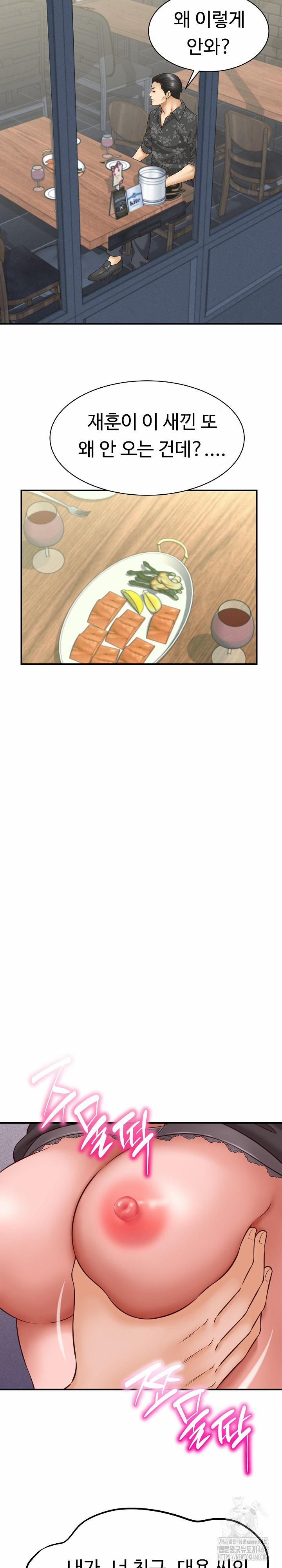 đọc truyện I’ve Come To Share A Secret With My Friend’s Wife Chương 6 ảnh 17 tại Thiên Thai Truyện