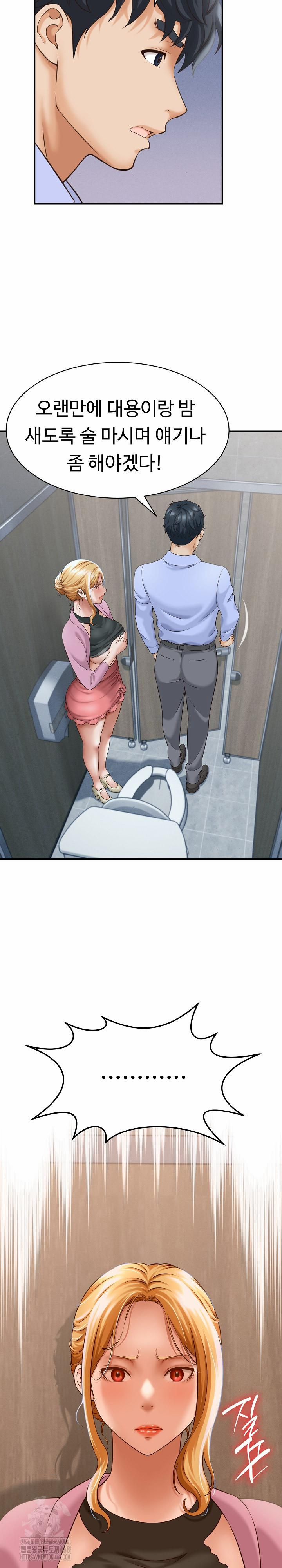 đọc truyện I’ve Come To Share A Secret With My Friend’s Wife Chương 6 ảnh 20 tại Thiên Thai Truyện