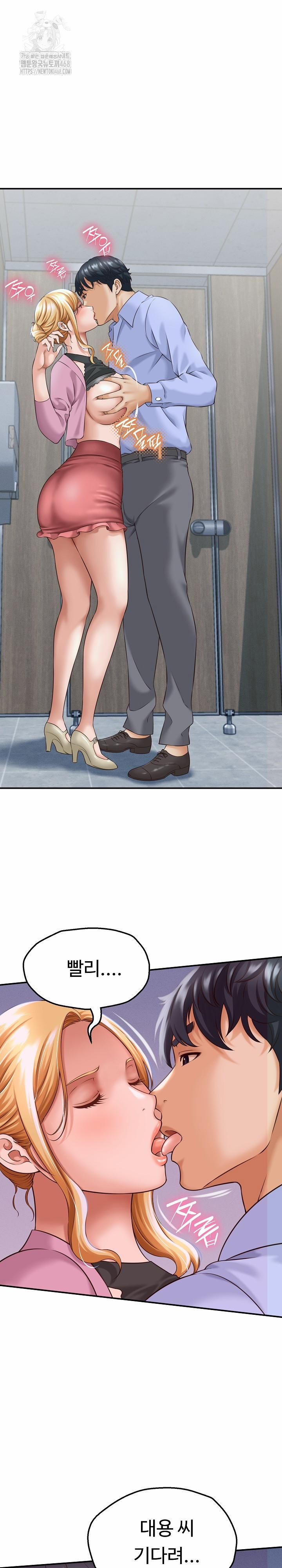 đọc truyện I’ve Come To Share A Secret With My Friend’s Wife Chương 6 ảnh 22 tại Thiên Thai Truyện