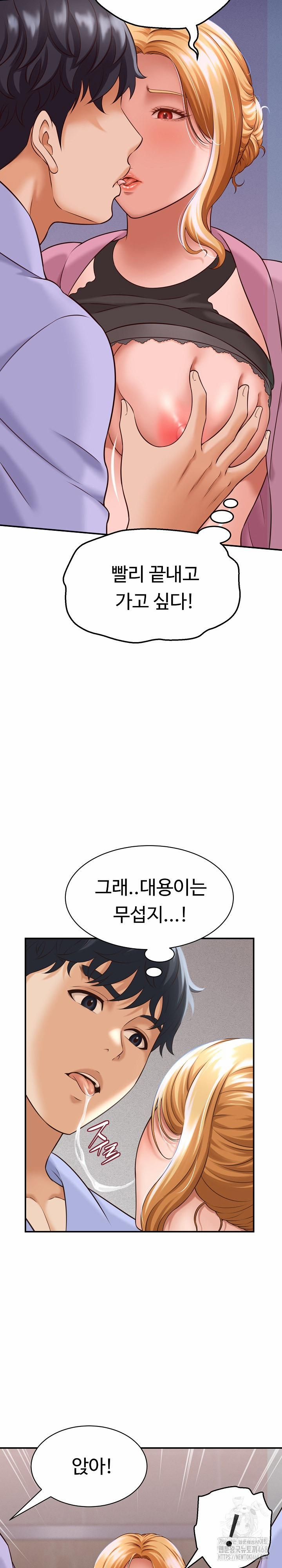 đọc truyện I’ve Come To Share A Secret With My Friend’s Wife Chương 6 ảnh 23 tại Thiên Thai Truyện