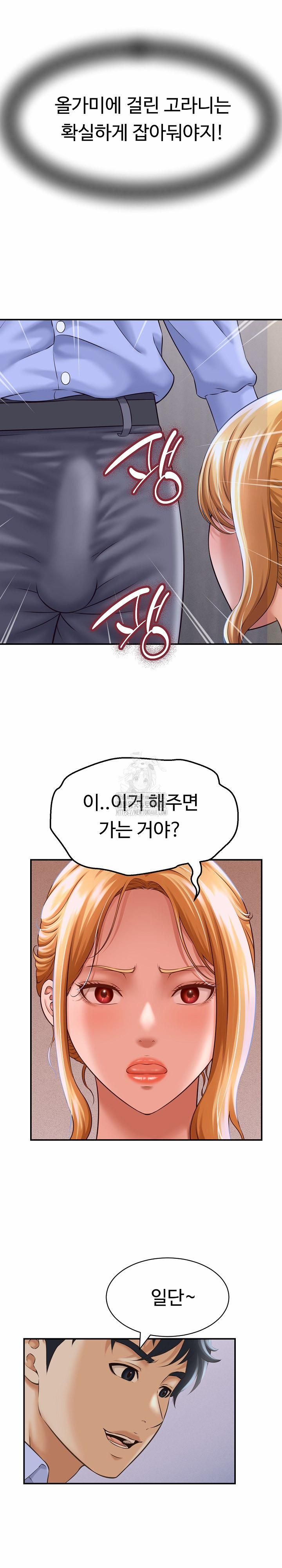 đọc truyện I’ve Come To Share A Secret With My Friend’s Wife Chương 6 ảnh 25 tại Thiên Thai Truyện