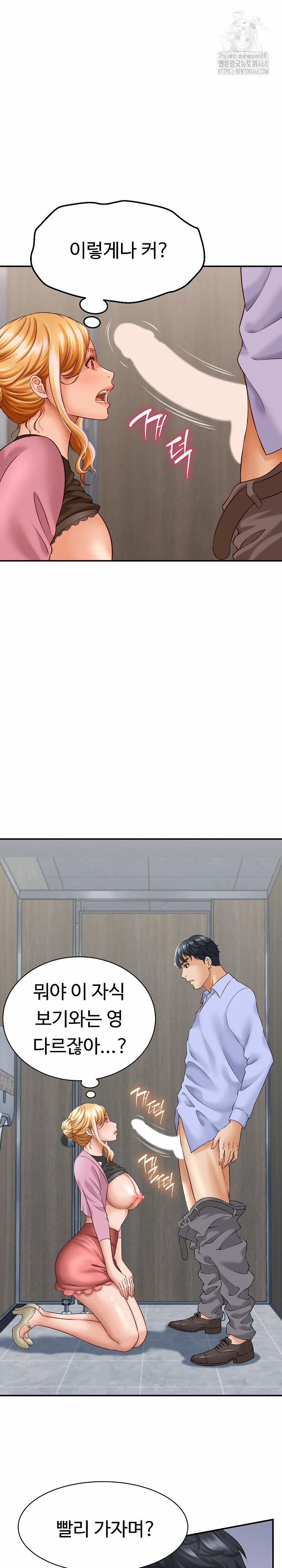 đọc truyện I’ve Come To Share A Secret With My Friend’s Wife Chương 6 ảnh 27 tại Thiên Thai Truyện