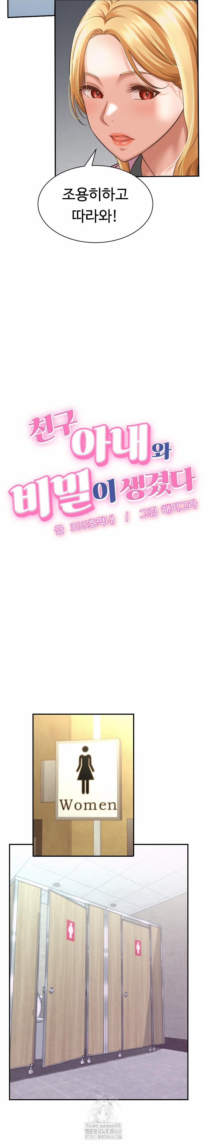 đọc truyện I’ve Come To Share A Secret With My Friend’s Wife Chương 6 ảnh 5 tại Thiên Thai Truyện