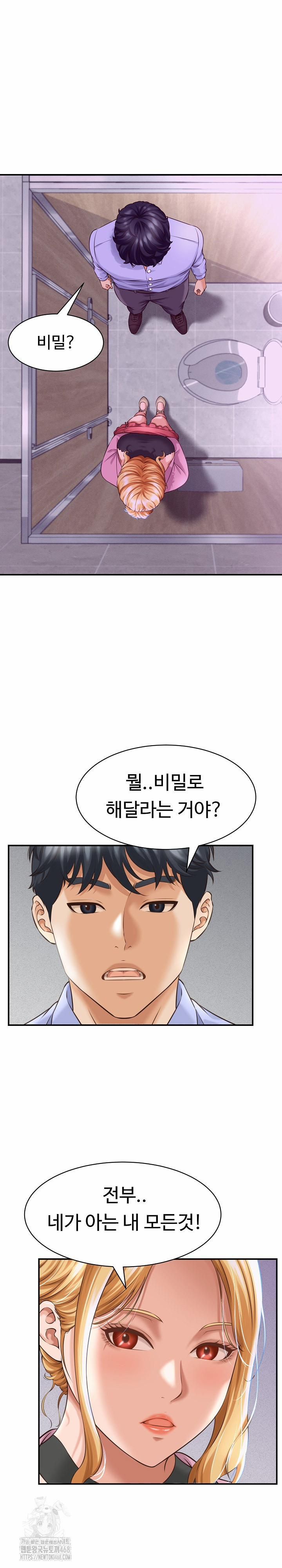 đọc truyện I’ve Come To Share A Secret With My Friend’s Wife Chương 6 ảnh 6 tại Thiên Thai Truyện