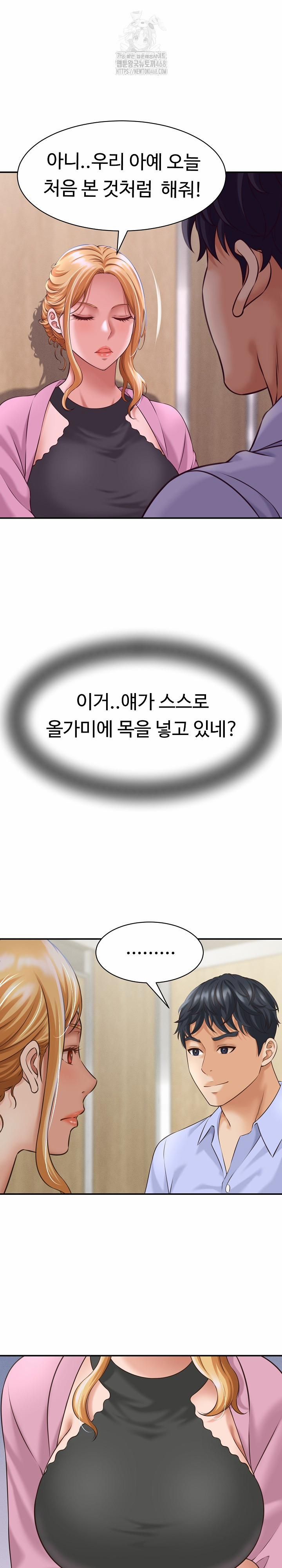 đọc truyện I’ve Come To Share A Secret With My Friend’s Wife Chương 6 ảnh 7 tại Thiên Thai Truyện