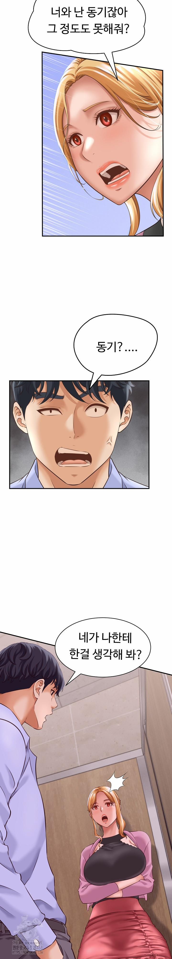 đọc truyện I’ve Come To Share A Secret With My Friend’s Wife Chương 6 ảnh 9 tại Thiên Thai Truyện