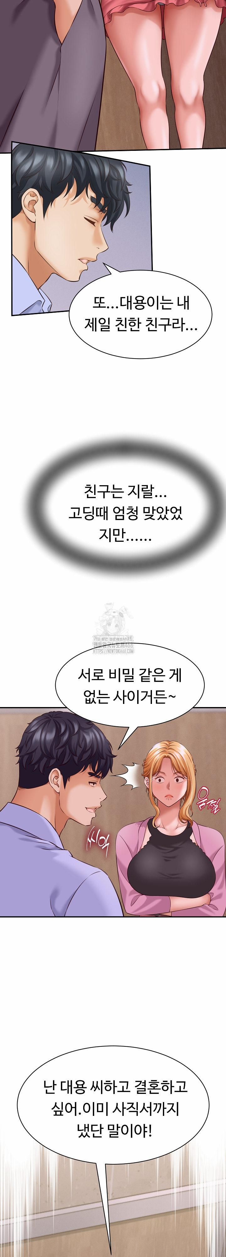 đọc truyện I’ve Come To Share A Secret With My Friend’s Wife Chương 6 ảnh 10 tại Thiên Thai Truyện