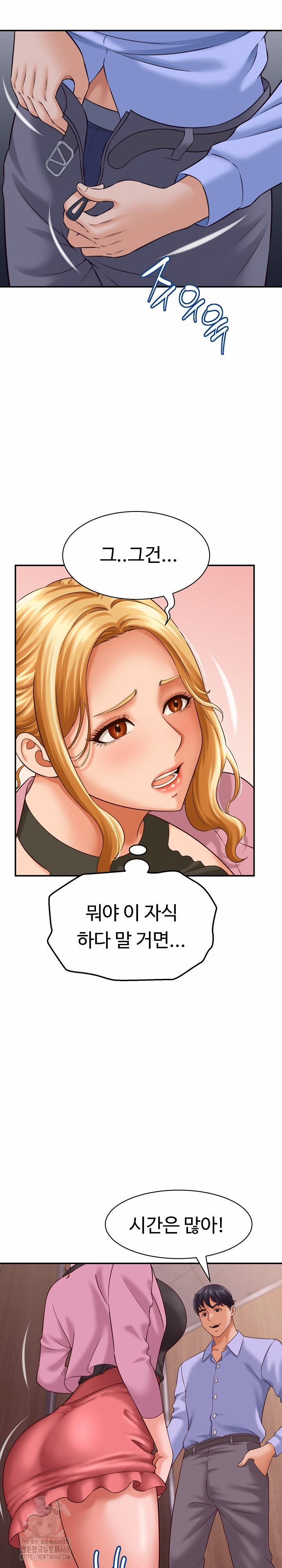 đọc truyện I’ve Come To Share A Secret With My Friend’s Wife Chương 7 ảnh 13 tại Thiên Thai Truyện