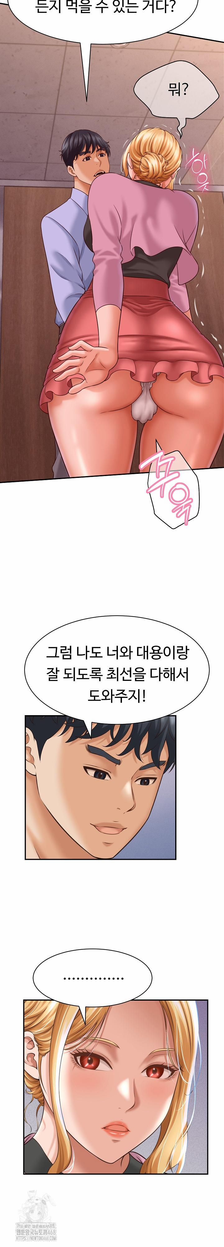 đọc truyện I’ve Come To Share A Secret With My Friend’s Wife Chương 7 ảnh 16 tại Thiên Thai Truyện