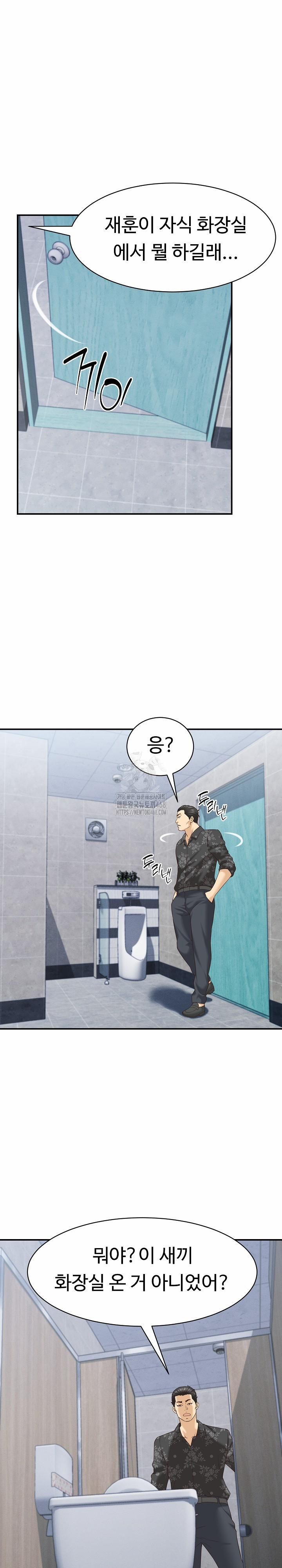 đọc truyện I’ve Come To Share A Secret With My Friend’s Wife Chương 7 ảnh 20 tại Thiên Thai Truyện