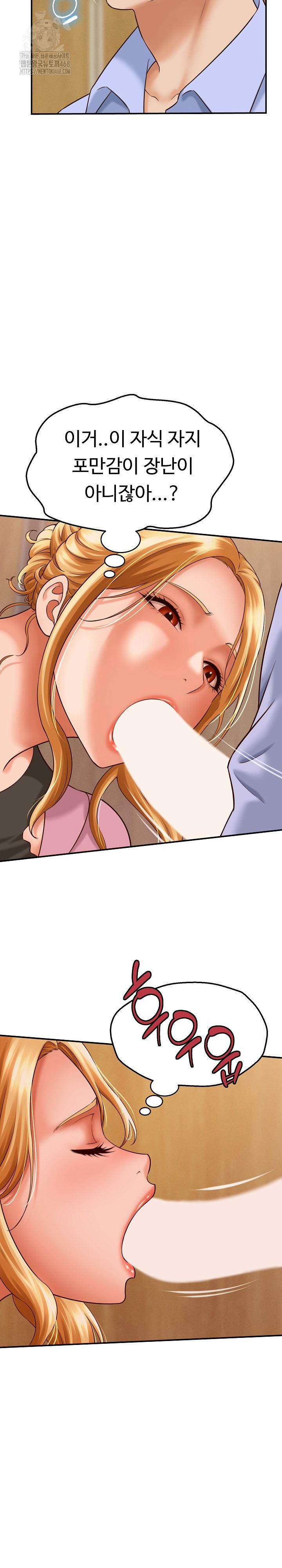 đọc truyện I’ve Come To Share A Secret With My Friend’s Wife Chương 7 ảnh 4 tại Thiên Thai Truyện