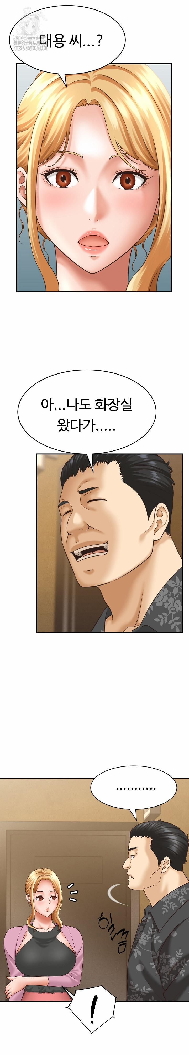 đọc truyện I’ve Come To Share A Secret With My Friend’s Wife Chương 7 ảnh 23 tại Thiên Thai Truyện