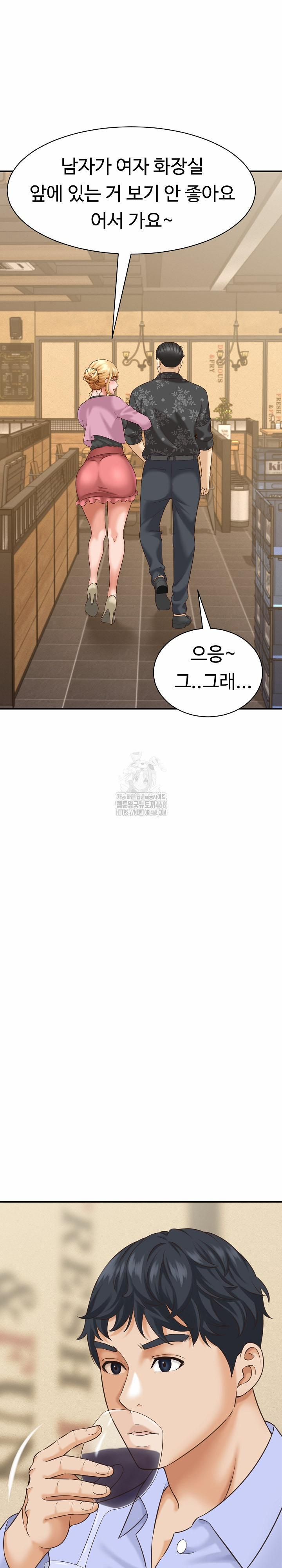 đọc truyện I’ve Come To Share A Secret With My Friend’s Wife Chương 7 ảnh 24 tại Thiên Thai Truyện