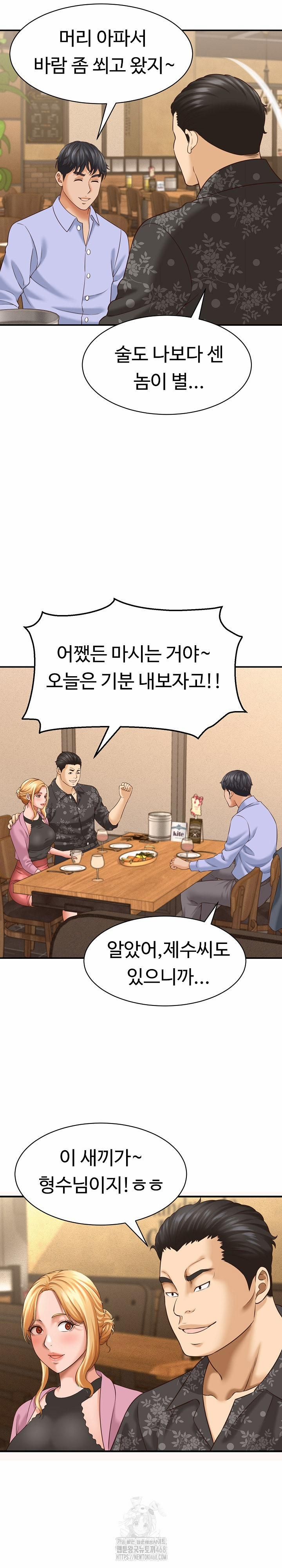 đọc truyện I’ve Come To Share A Secret With My Friend’s Wife Chương 7 ảnh 26 tại Thiên Thai Truyện