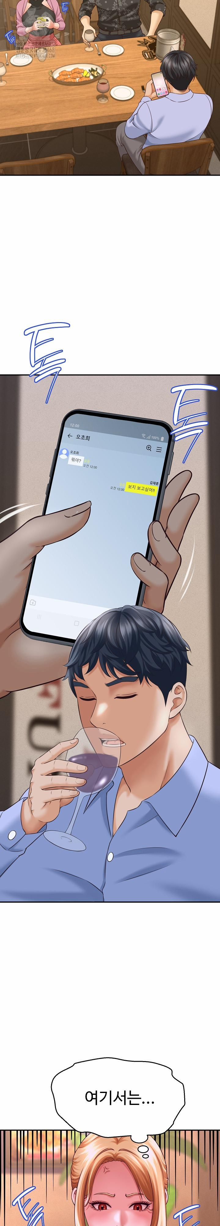 đọc truyện I’ve Come To Share A Secret With My Friend’s Wife Chương 7 ảnh 31 tại Thiên Thai Truyện