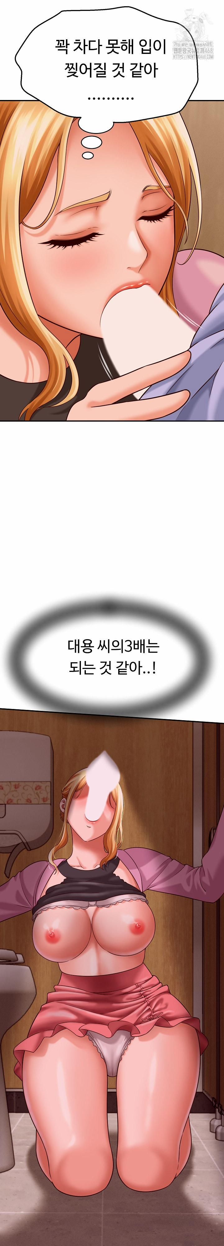 đọc truyện I’ve Come To Share A Secret With My Friend’s Wife Chương 7 ảnh 5 tại Thiên Thai Truyện