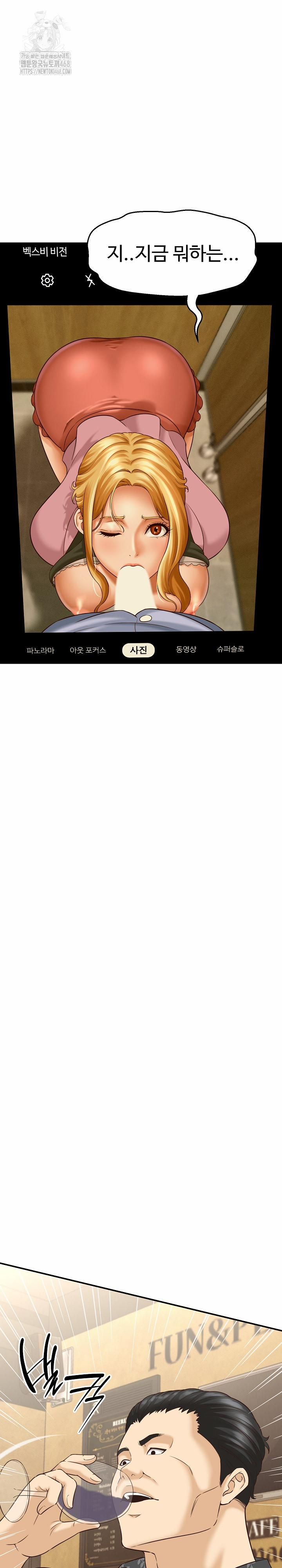 đọc truyện I’ve Come To Share A Secret With My Friend’s Wife Chương 7 ảnh 8 tại Thiên Thai Truyện