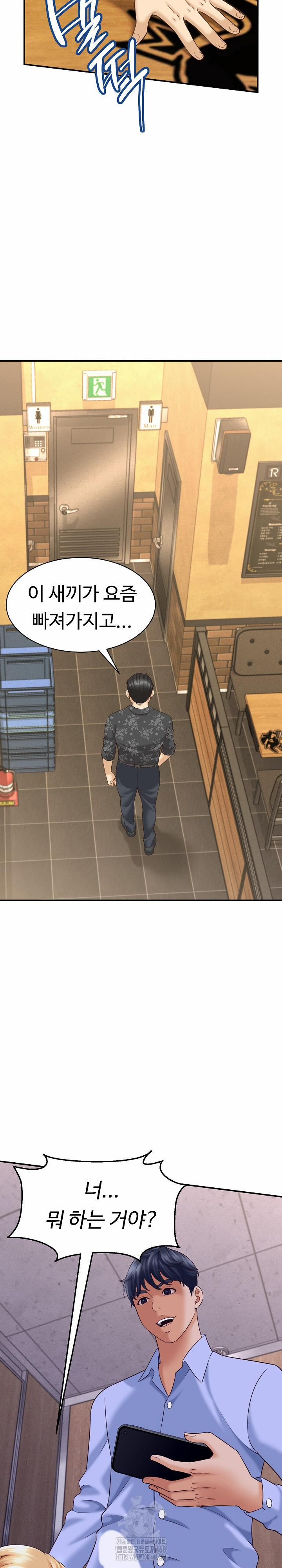 đọc truyện I’ve Come To Share A Secret With My Friend’s Wife Chương 7 ảnh 10 tại Thiên Thai Truyện