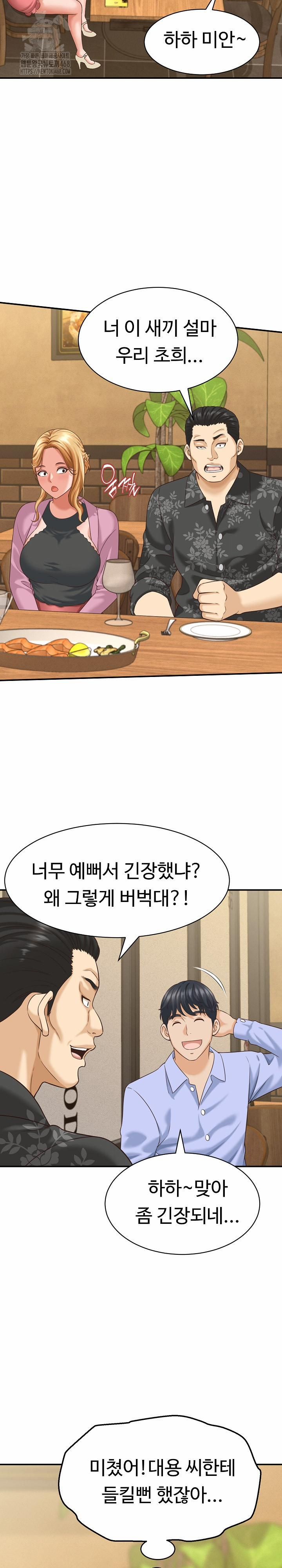 đọc truyện I’ve Come To Share A Secret With My Friend’s Wife Chương 8 ảnh 13 tại Thiên Thai Truyện