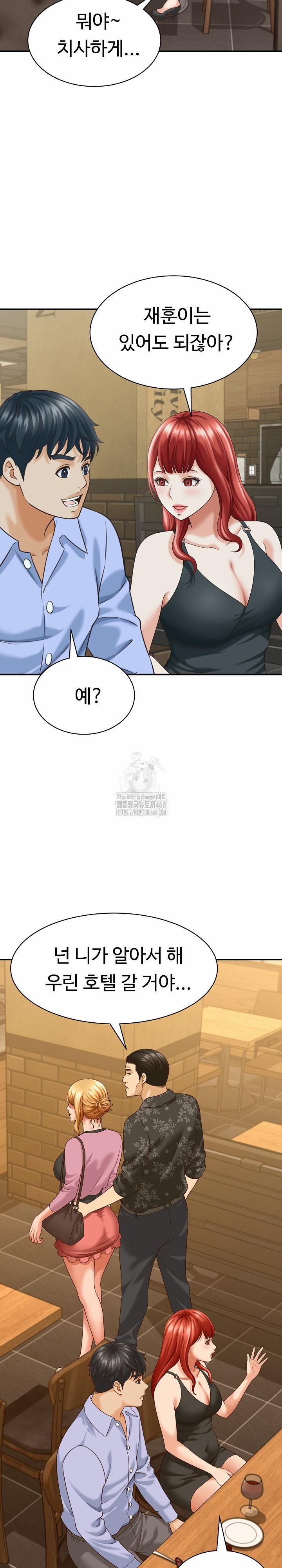 đọc truyện I’ve Come To Share A Secret With My Friend’s Wife Chương 8 ảnh 23 tại Thiên Thai Truyện