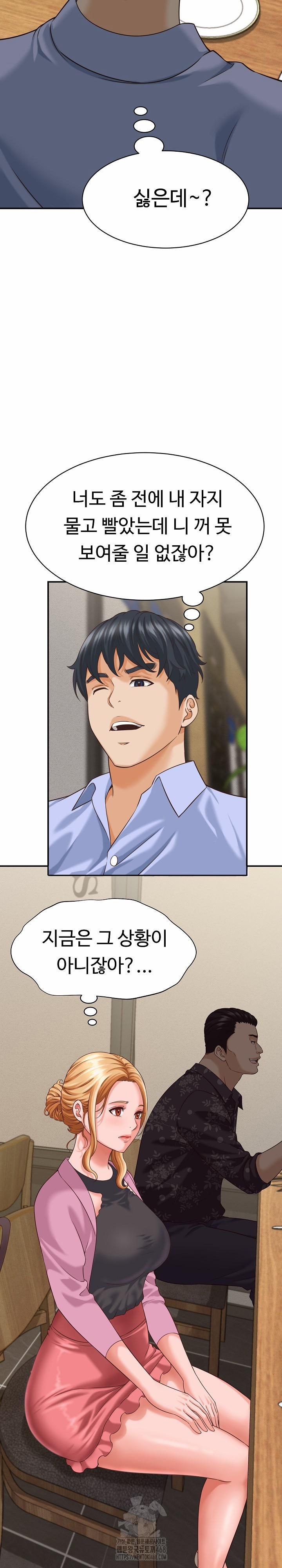 đọc truyện I’ve Come To Share A Secret With My Friend’s Wife Chương 8 ảnh 5 tại Thiên Thai Truyện