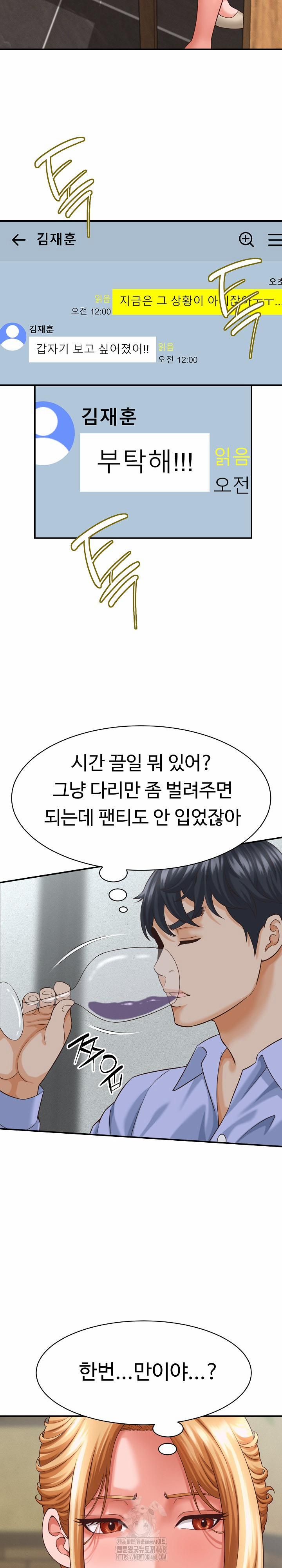 đọc truyện I’ve Come To Share A Secret With My Friend’s Wife Chương 8 ảnh 6 tại Thiên Thai Truyện