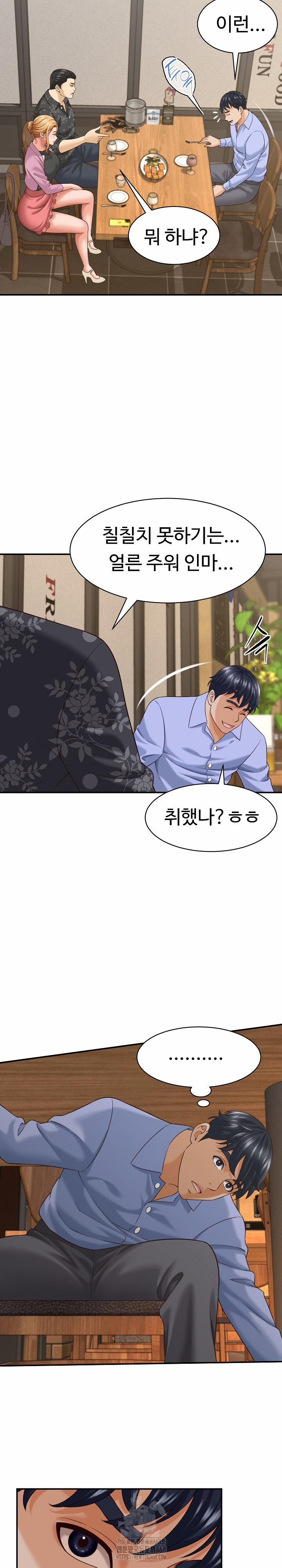 đọc truyện I’ve Come To Share A Secret With My Friend’s Wife Chương 8 ảnh 9 tại Thiên Thai Truyện