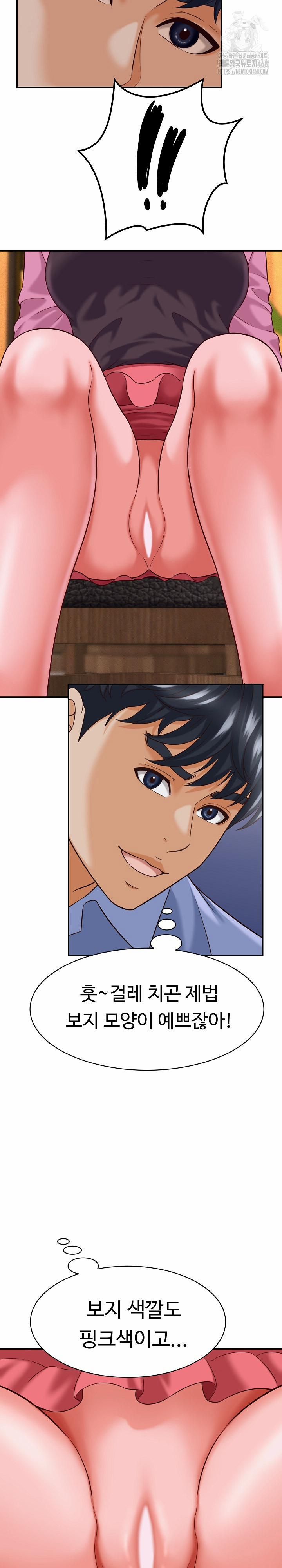 đọc truyện I’ve Come To Share A Secret With My Friend’s Wife Chương 8 ảnh 10 tại Thiên Thai Truyện