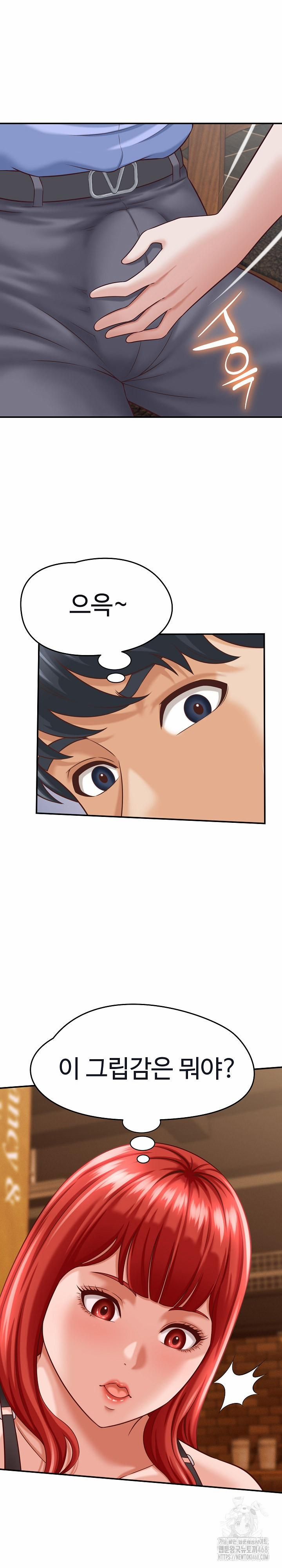 đọc truyện I’ve Come To Share A Secret With My Friend’s Wife Chương 9 ảnh 16 tại Thiên Thai Truyện