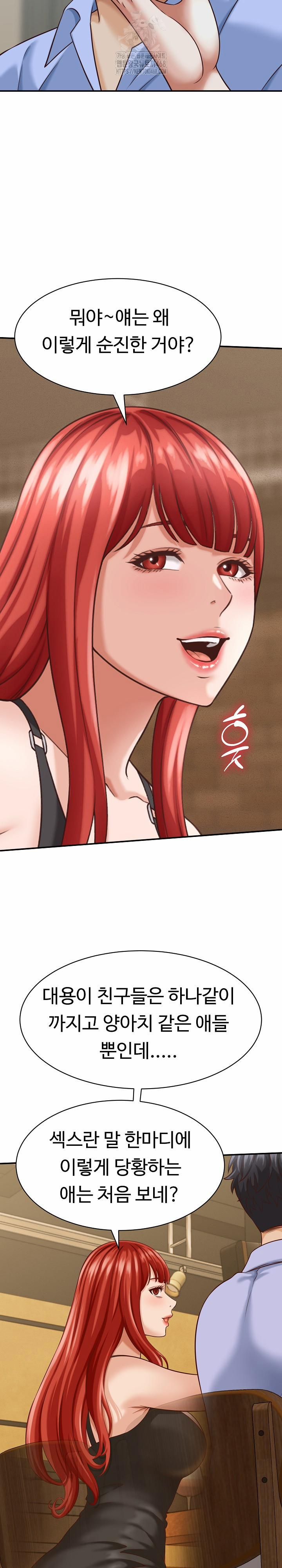 đọc truyện I’ve Come To Share A Secret With My Friend’s Wife Chương 9 ảnh 4 tại Thiên Thai Truyện