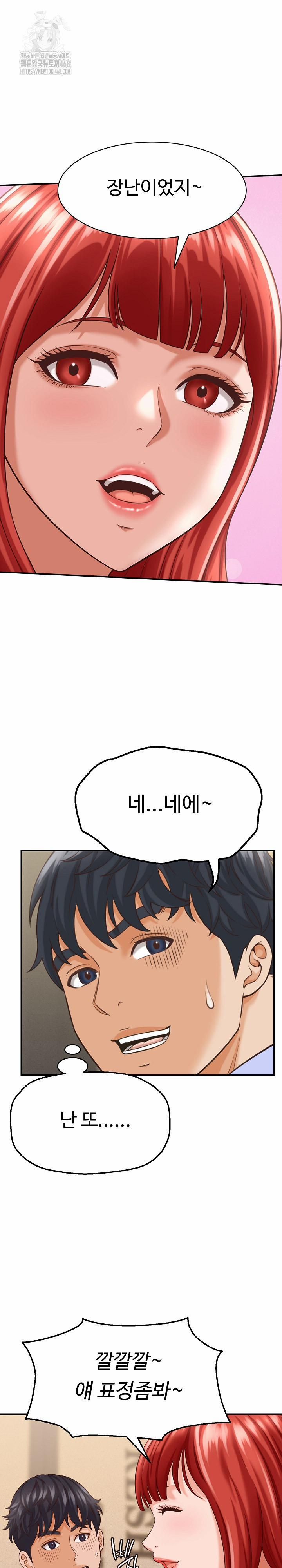 đọc truyện I’ve Come To Share A Secret With My Friend’s Wife Chương 9 ảnh 6 tại Thiên Thai Truyện