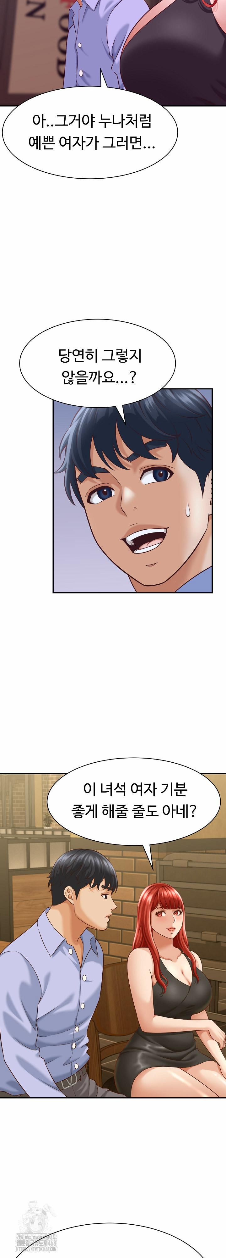 đọc truyện I’ve Come To Share A Secret With My Friend’s Wife Chương 9 ảnh 10 tại Thiên Thai Truyện