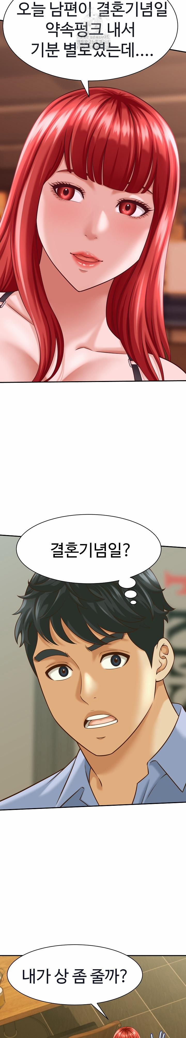 đọc truyện I’ve Come To Share A Secret With My Friend’s Wife Chương 9 ảnh 11 tại Thiên Thai Truyện