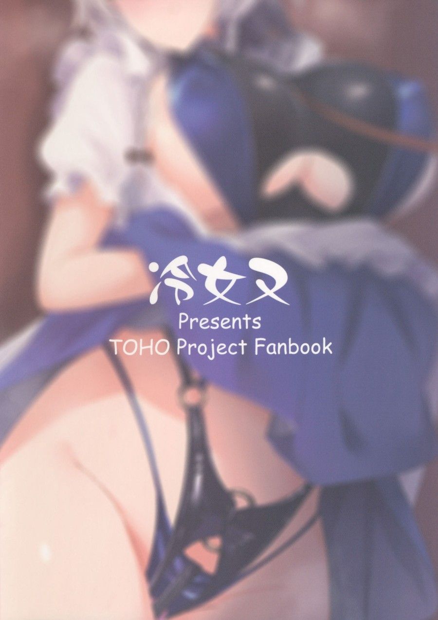 Izayoi Sakuya Kaihou Saimin Oneshot page 28 - Giả Dược