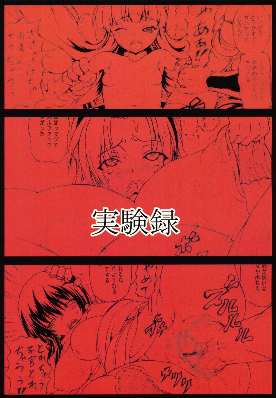 Jikkenroku (shin Megami Tensei Strange Journey) Oneshot page 28 - Giả Dược