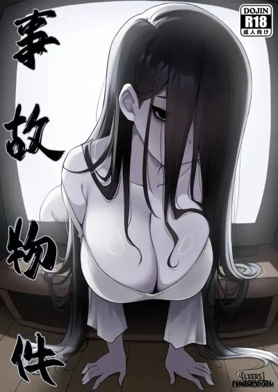 Jiko Bukken Haunted Property