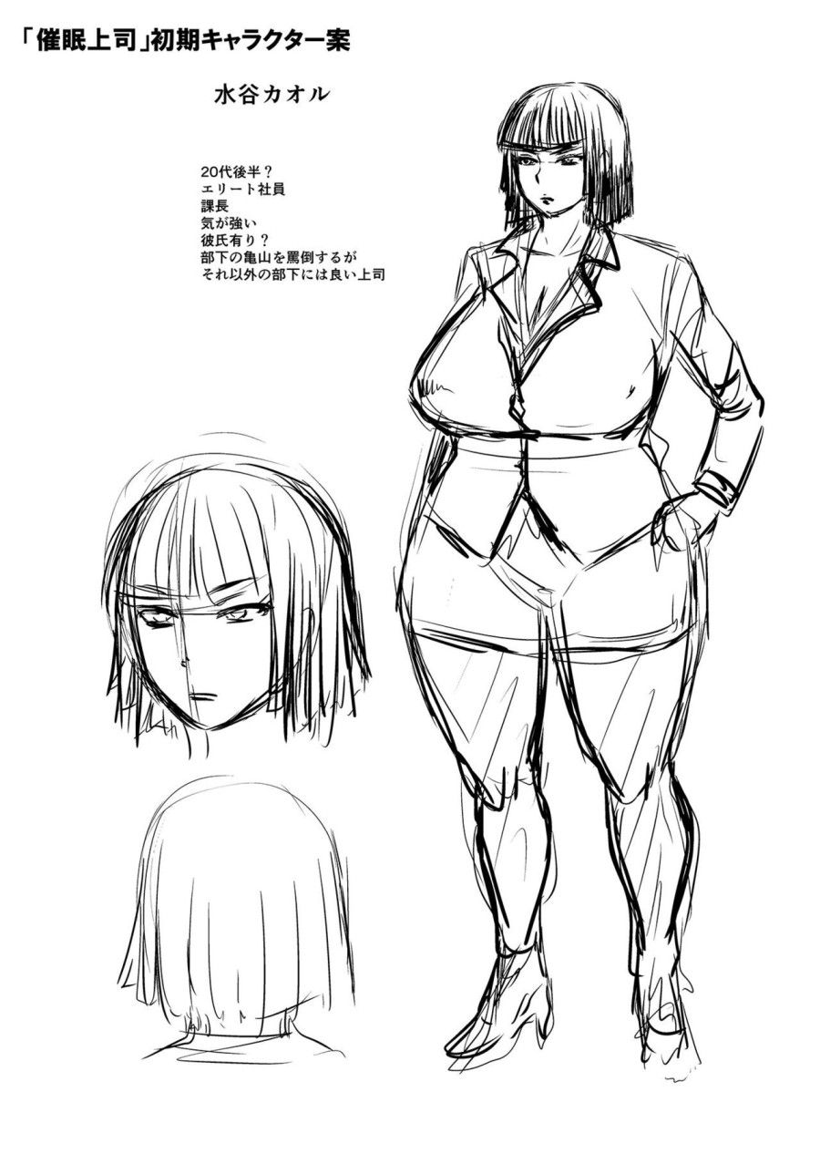 [jirou] Hypnosis Boss Chương 4 page 27 - Giả Dược