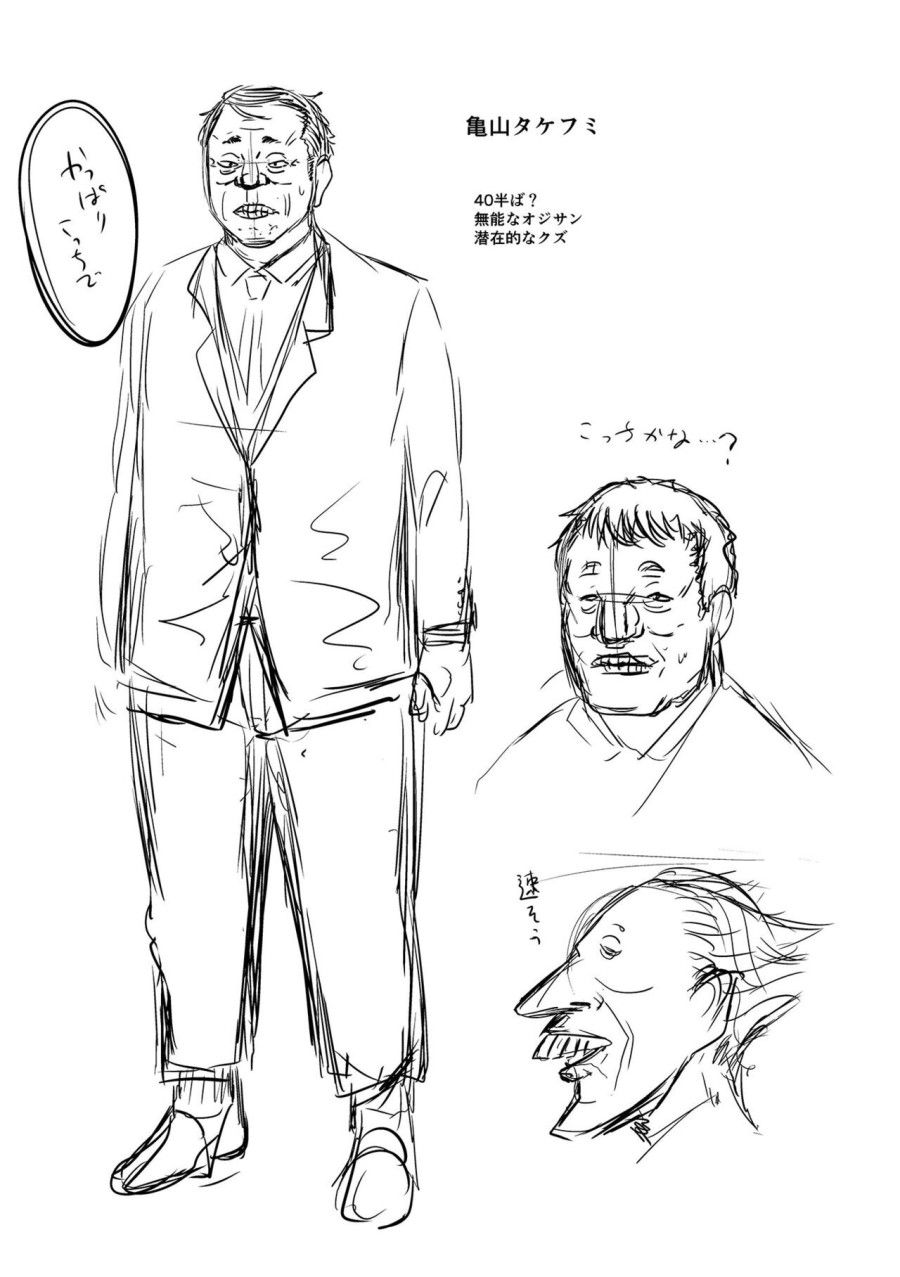 [jirou] Hypnosis Boss Chương 4 page 28 - Giả Dược