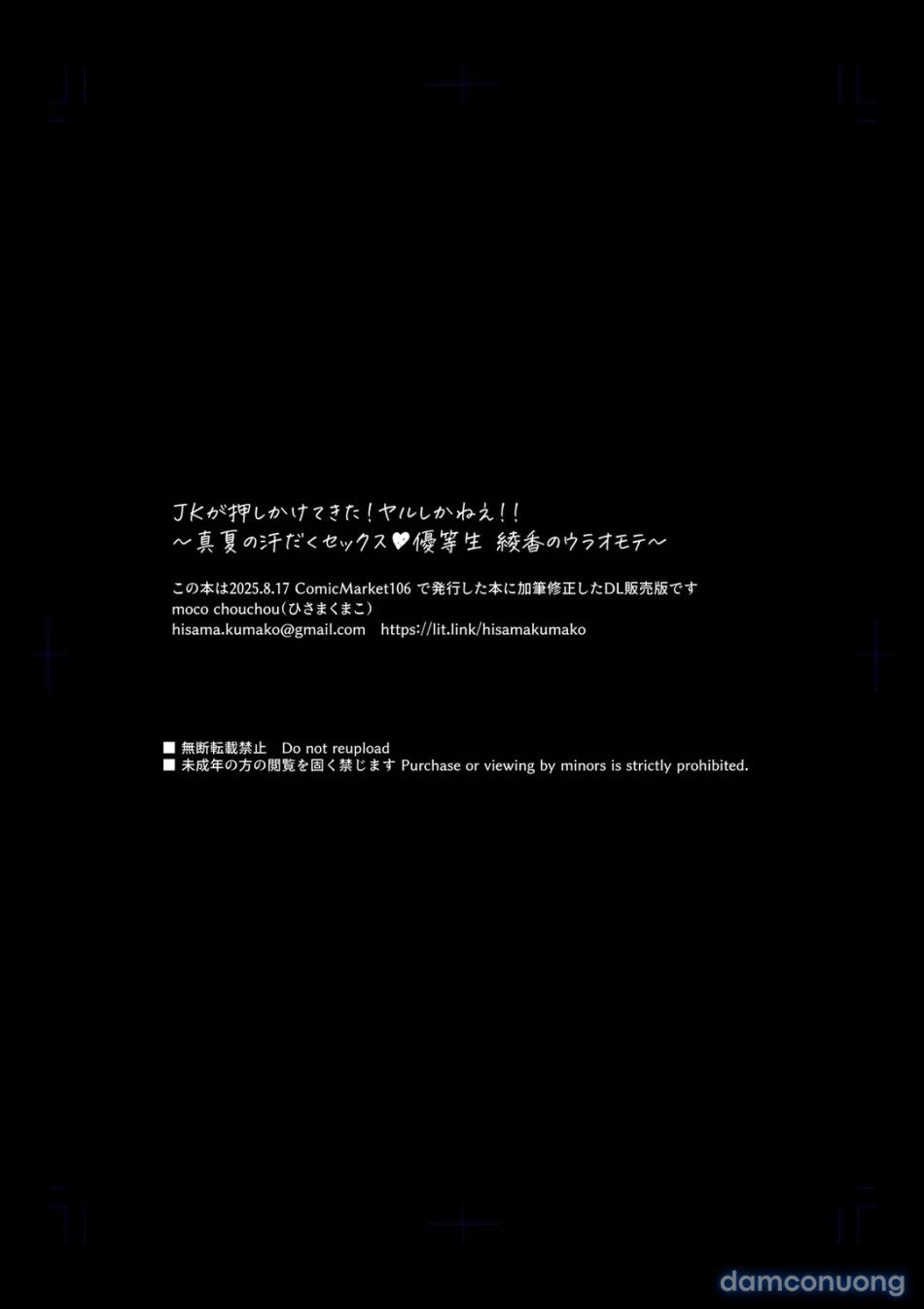 đọc truyện Jk Ga Oshikakete Kita! Yaru Shika Nee! Chương 1 ảnh 28 tại Thiên Thai Truyện