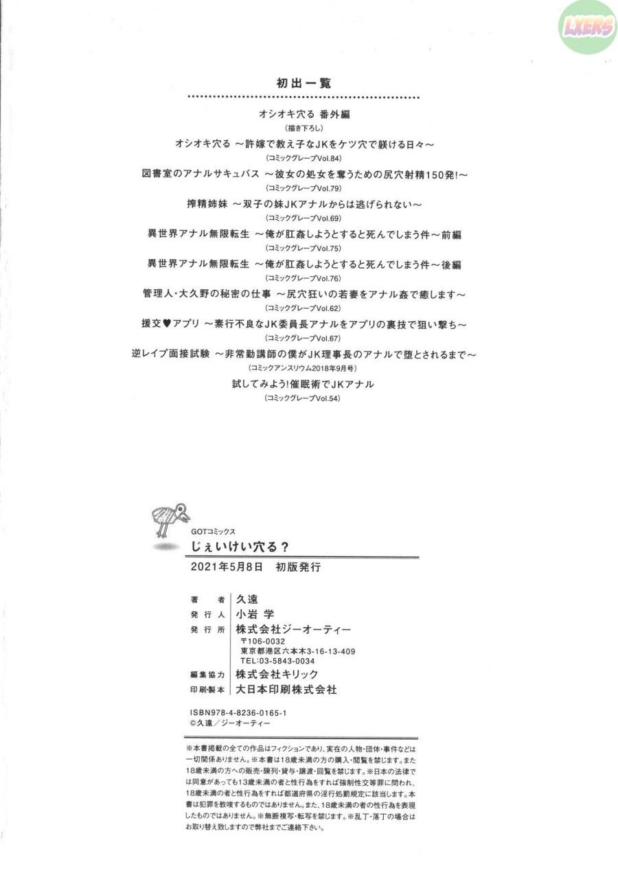 Jk Hậu Môn Chương 9 page 25 - Giả Dược
