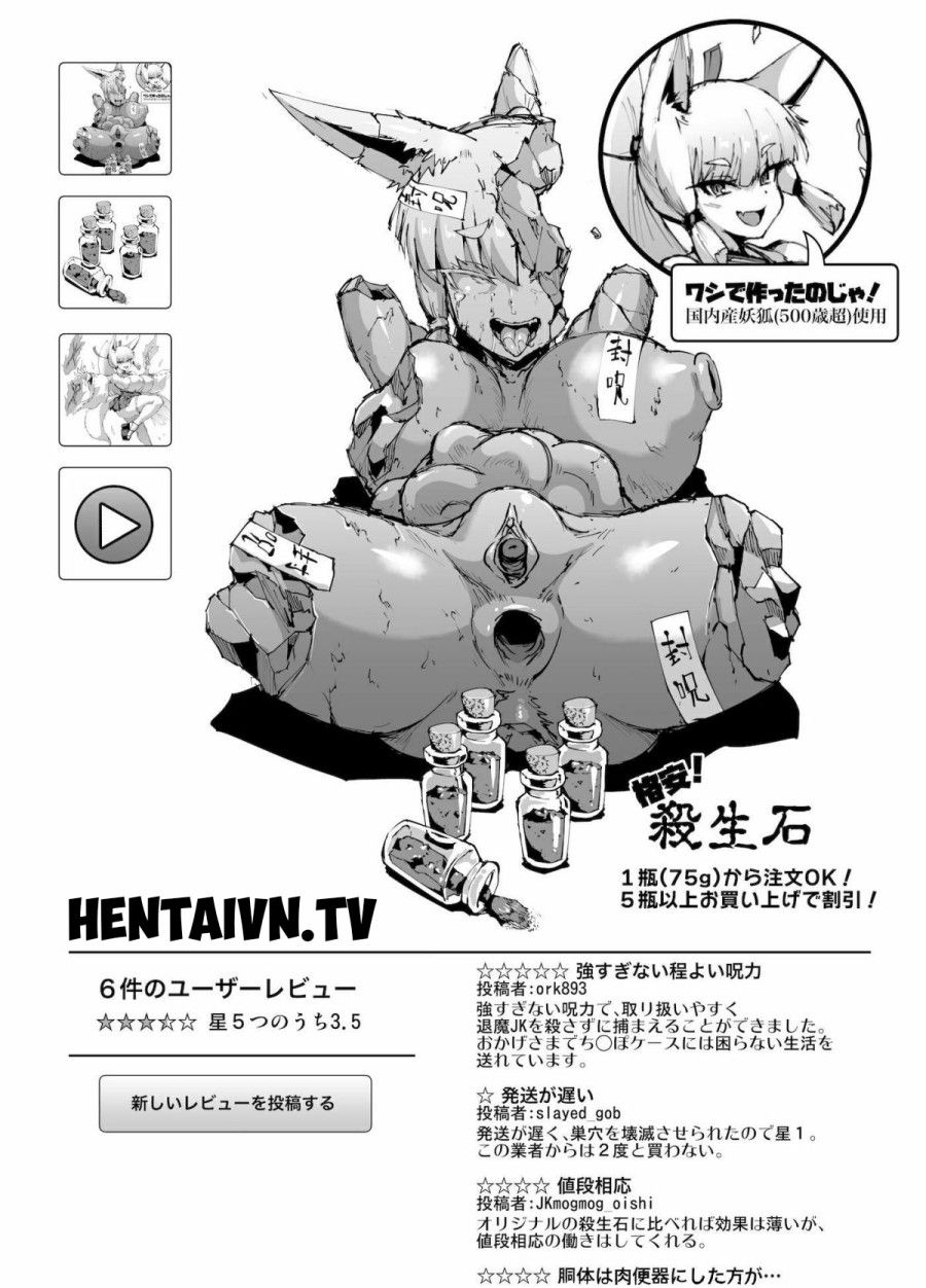 Jk Taimabu Season 2 Chương 0 page 32 - Giả Dược