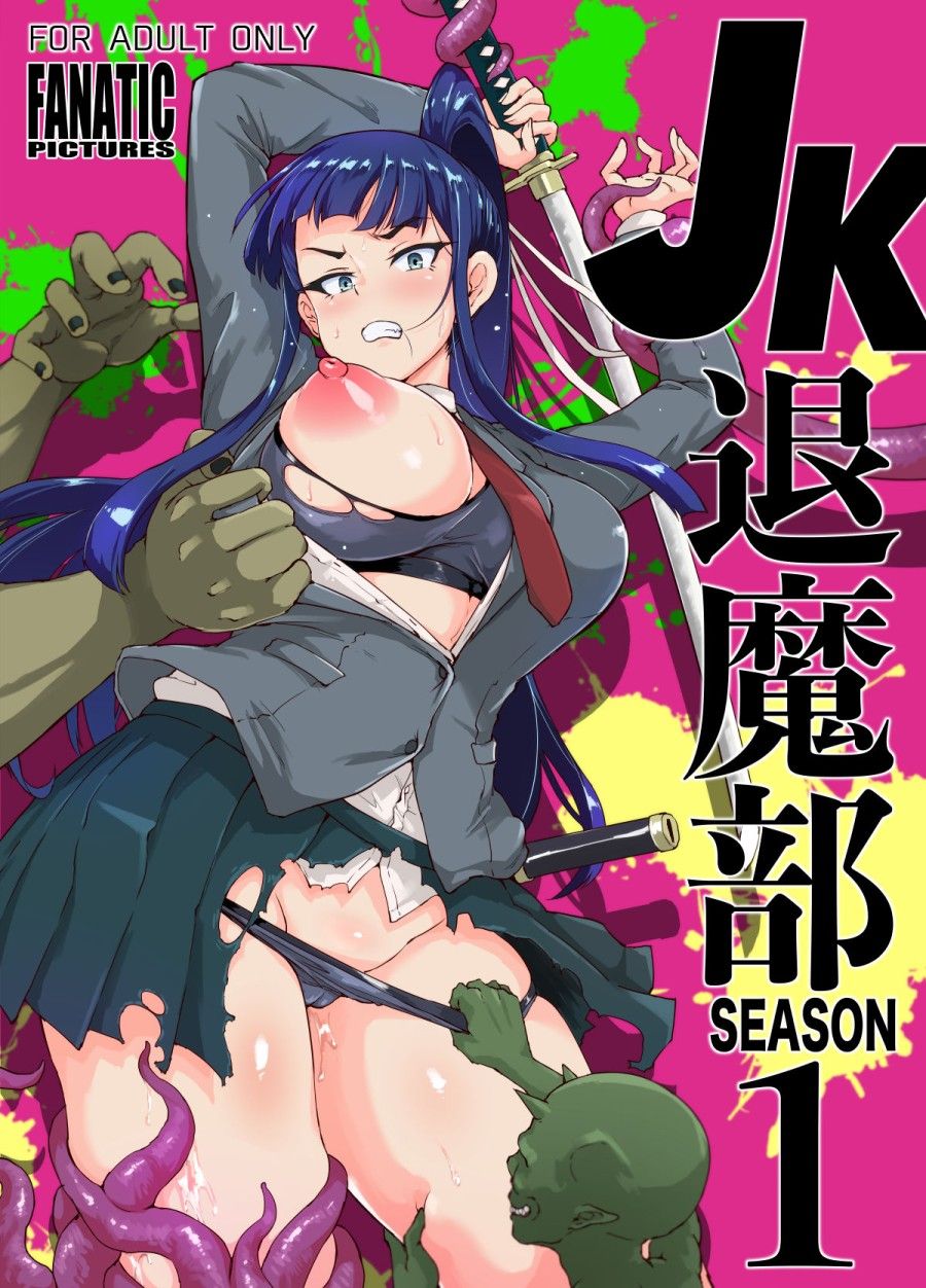 Jk Taimabu Season 2 Chương 1 page 2 - Giả Dược