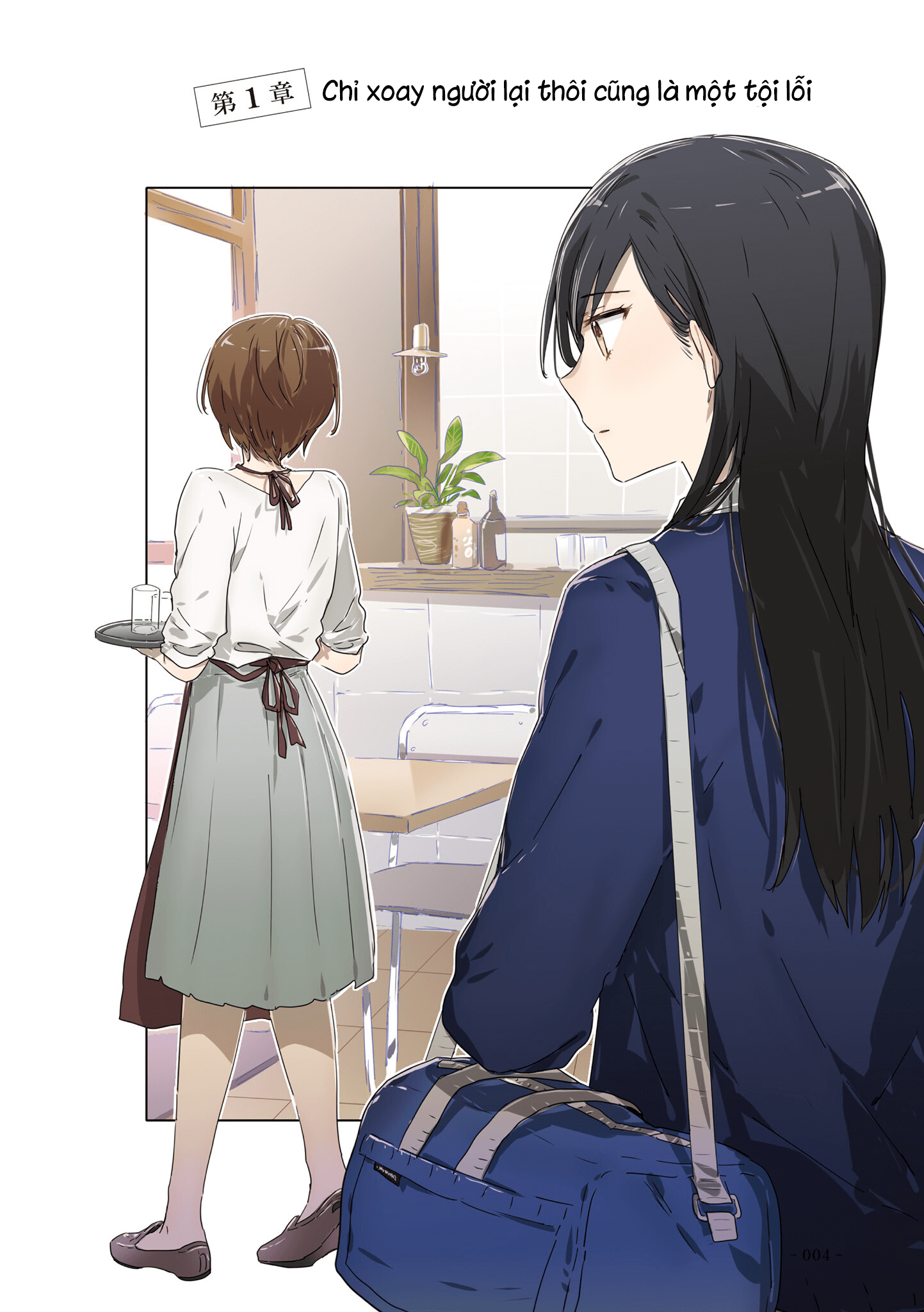 đọc truyện Jk To Tomodachi No Okan Chương 17 ảnh 4 tại Thiên Thai Truyện