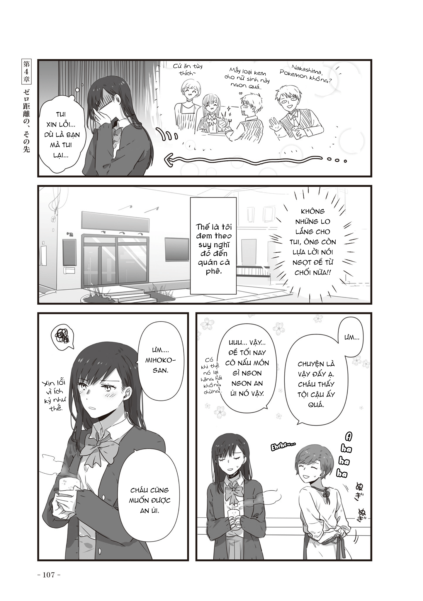 đọc truyện Jk To Tomodachi No Okan Chương 21 ảnh 5 tại Thiên Thai Truyện