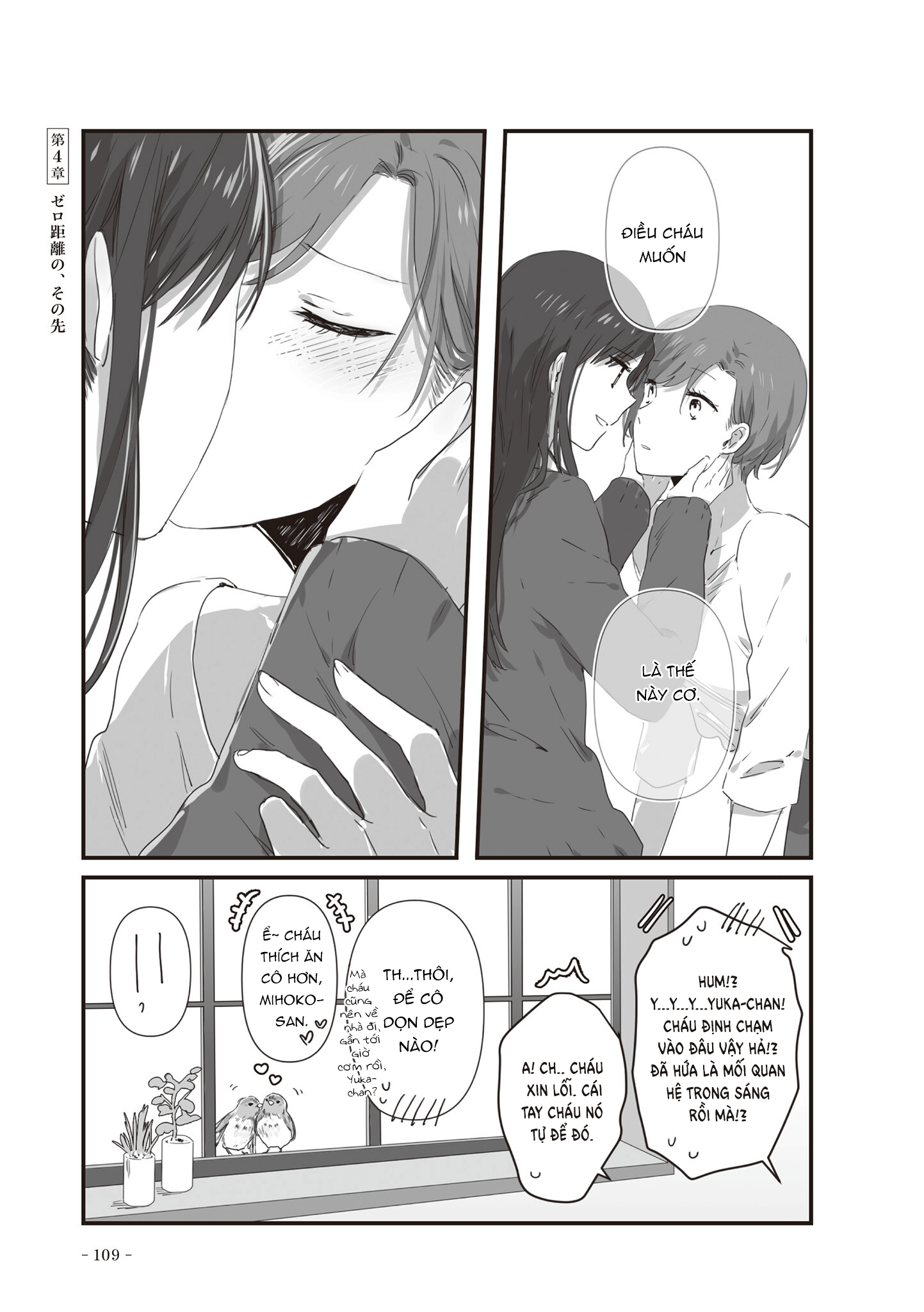 đọc truyện Jk To Tomodachi No Okan Chương 21 ảnh 7 tại Thiên Thai Truyện