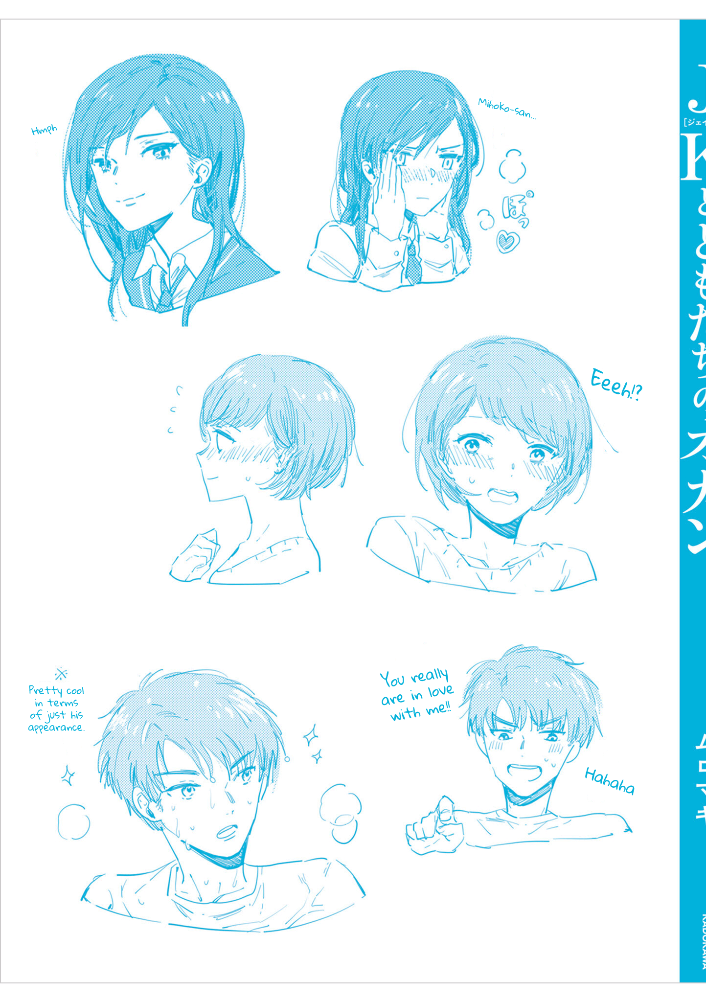 đọc truyện Jk To Tomodachi No Okan Chương 22 ảnh 16 tại Thiên Thai Truyện