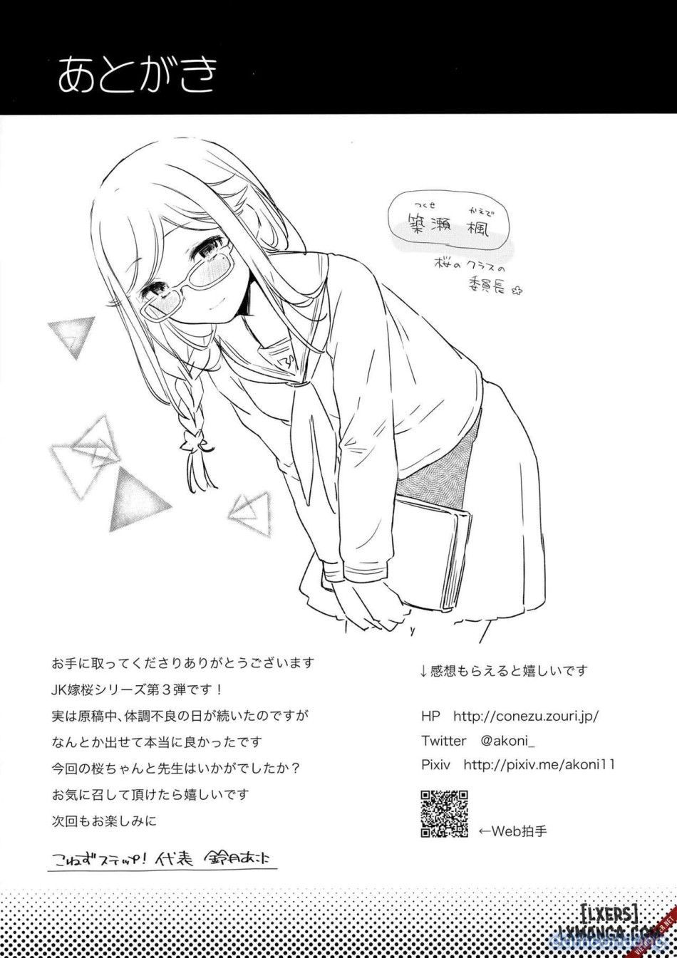 đọc truyện Jk Yome Sakura No Inokori Jugyouu Chương 1 ảnh 25 tại Thiên Thai Truyện