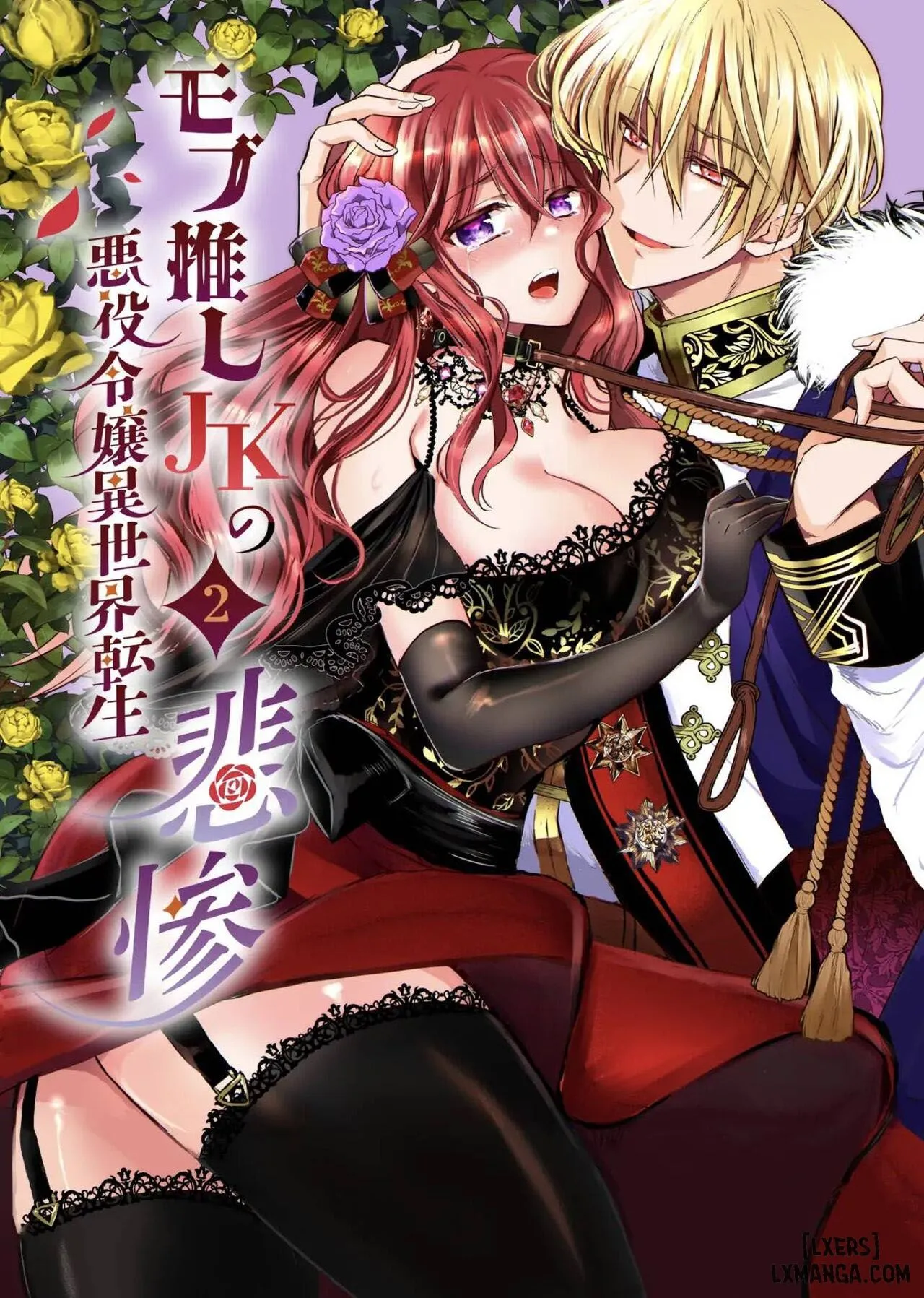 _JKs Tragic Isekai Reincarnation as the Villainess ~But My Precious Side Character!~ - Chương 2