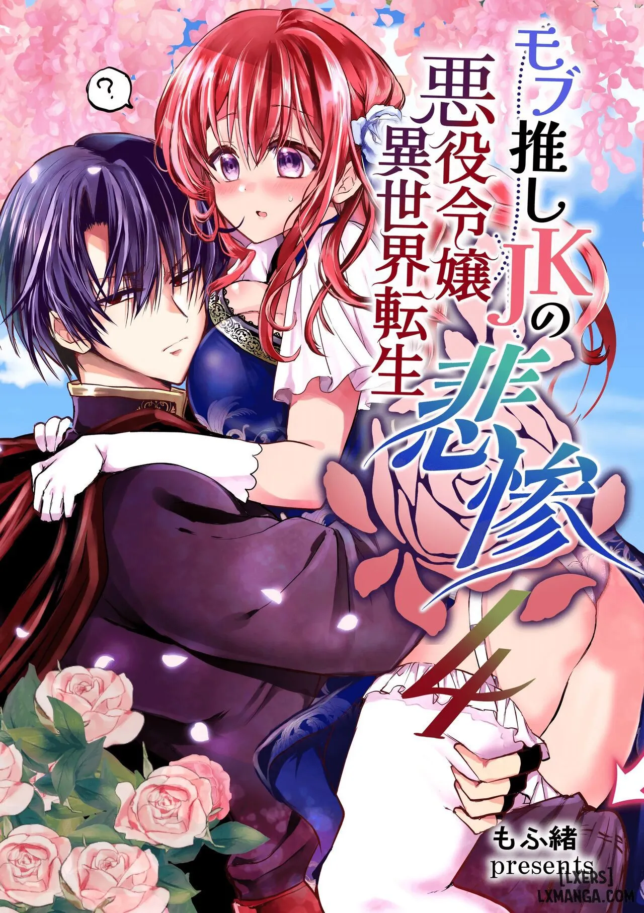 _JKs Tragic Isekai Reincarnation as the Villainess ~But My Precious Side Character!~ - Chương 4